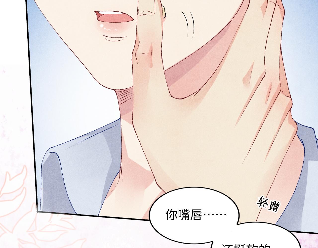 第49话 师哥可真难伺候7