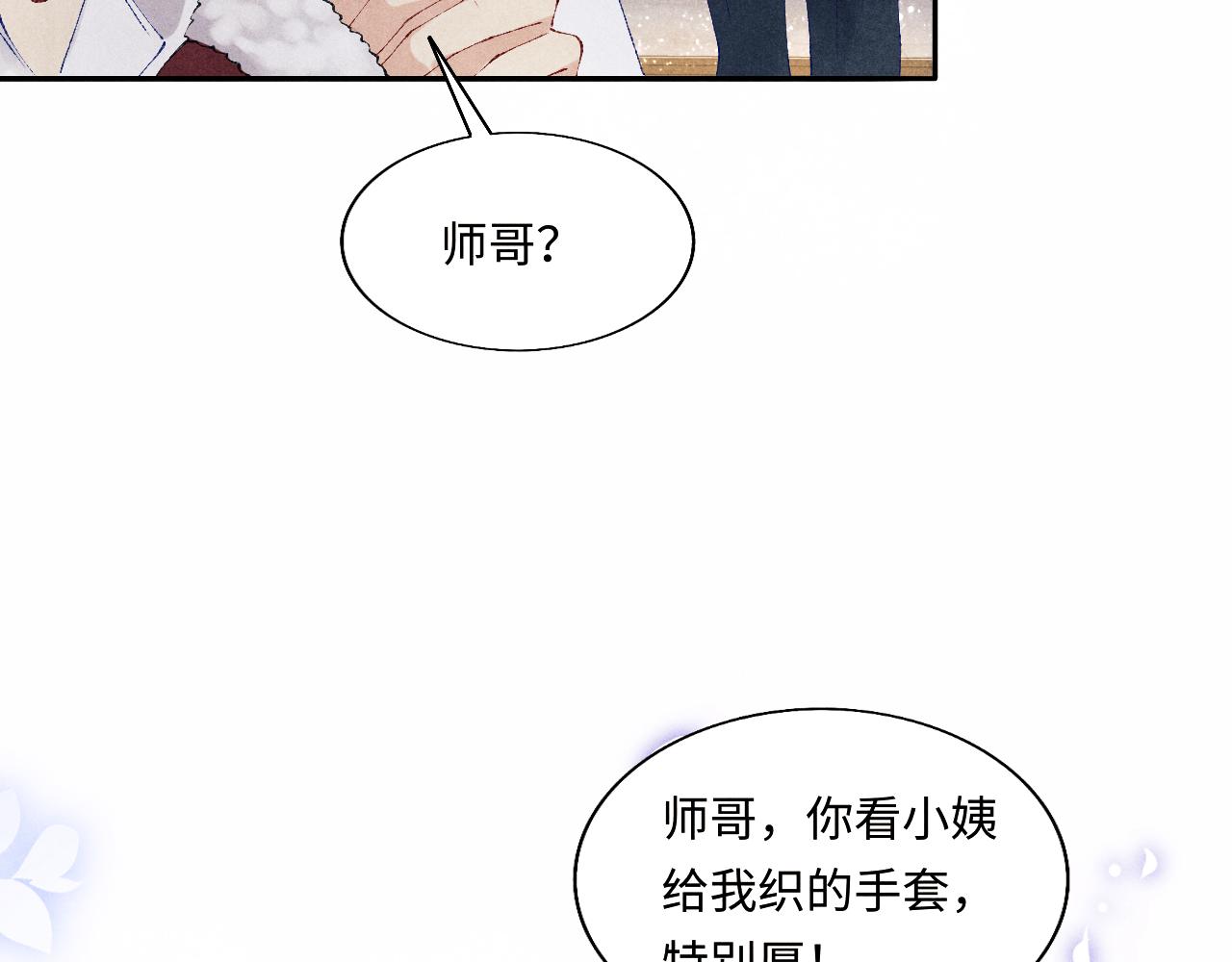 第100话 你喜欢吗？25
