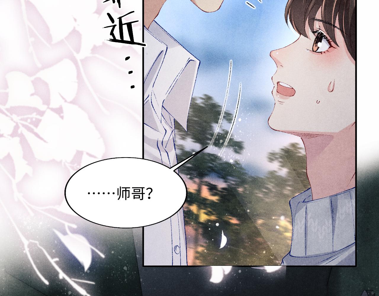 第102话 我想跟你……9