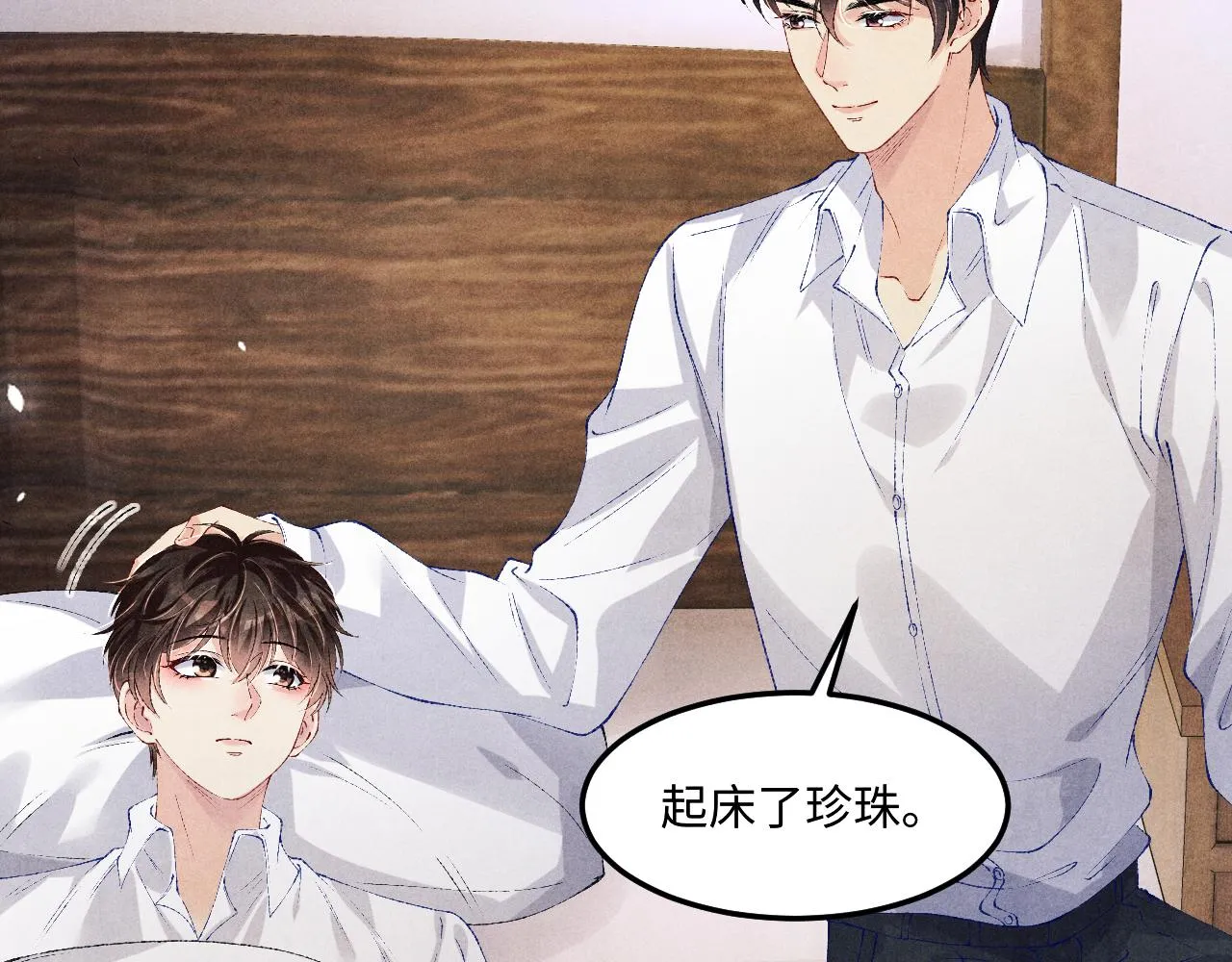 第156话 珍珠，起床了68