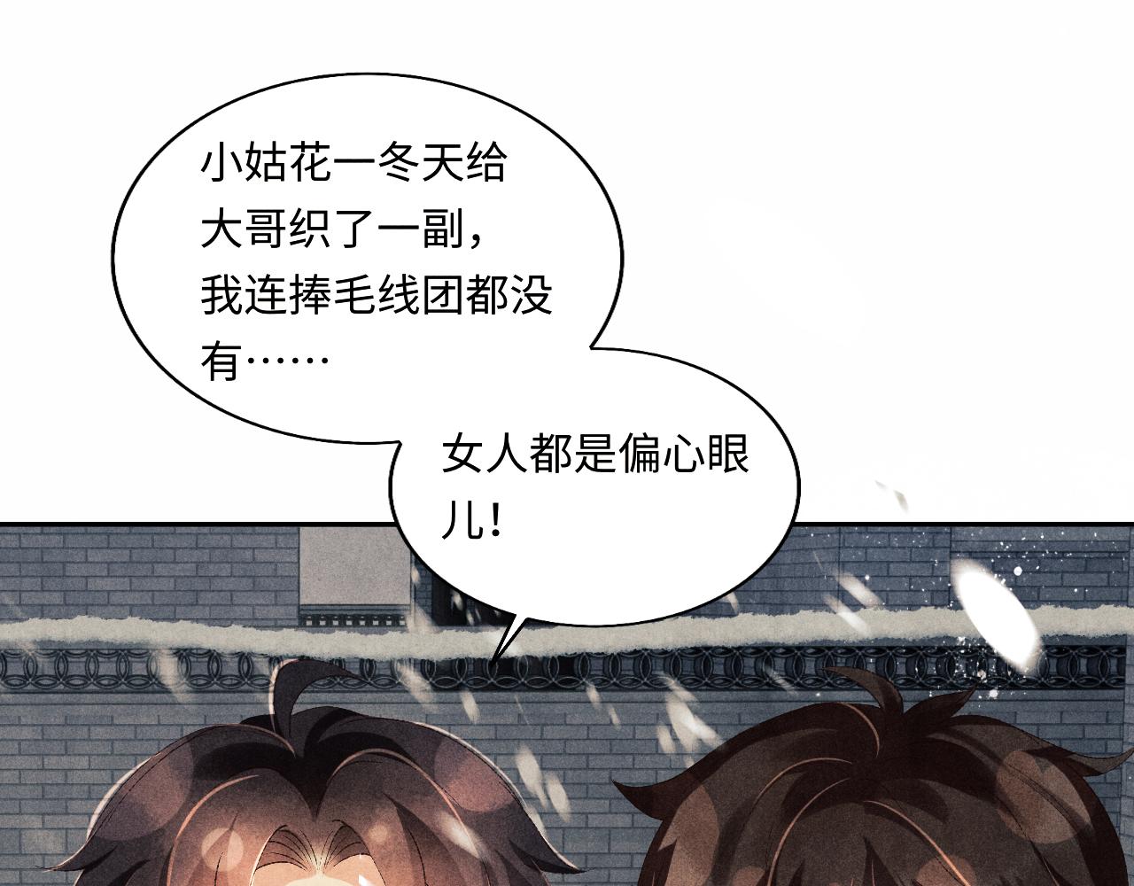 第126话 吃醋26