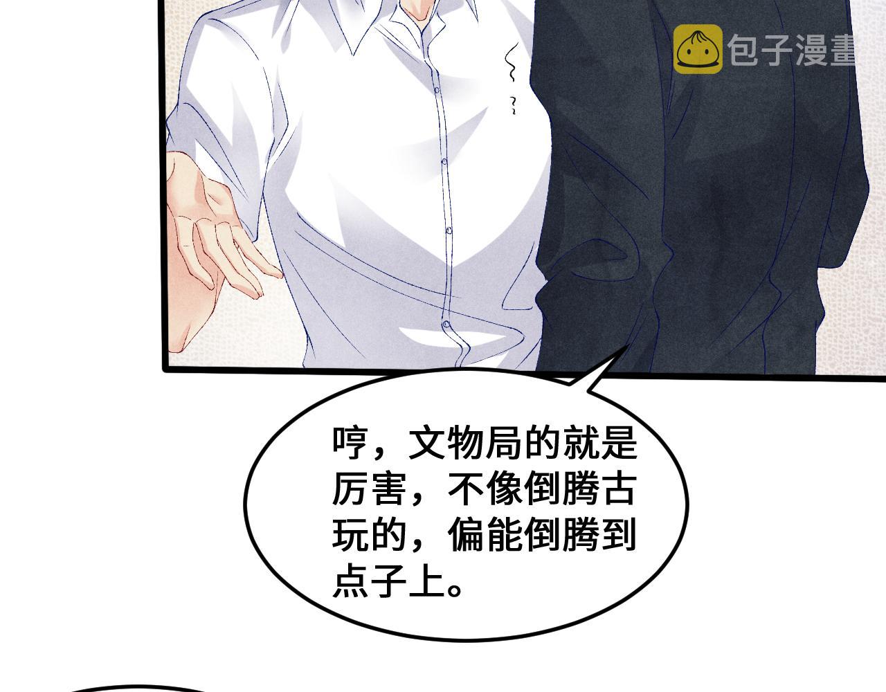 第43话 师哥的宠溺46