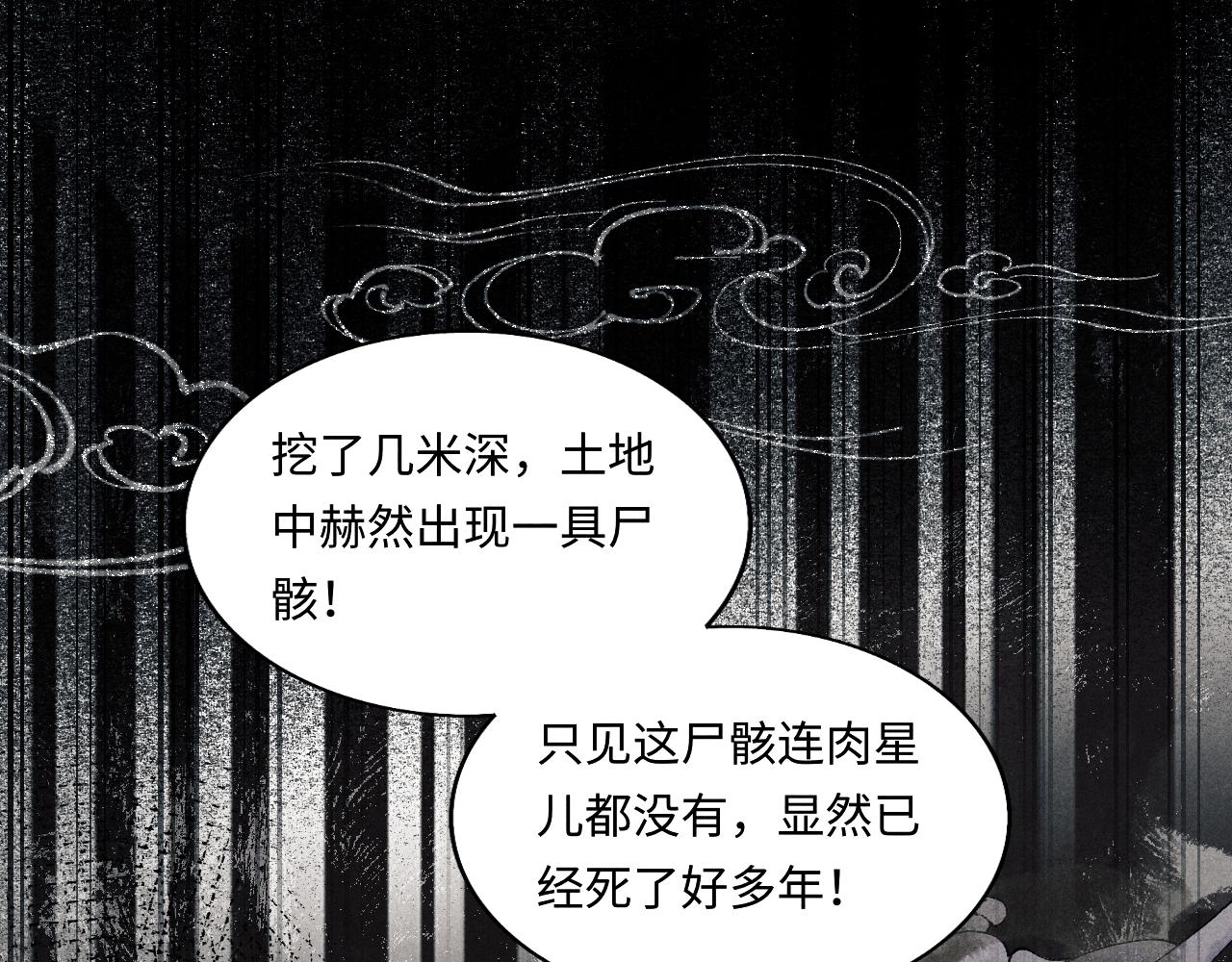 第111话 珍珠的回答41