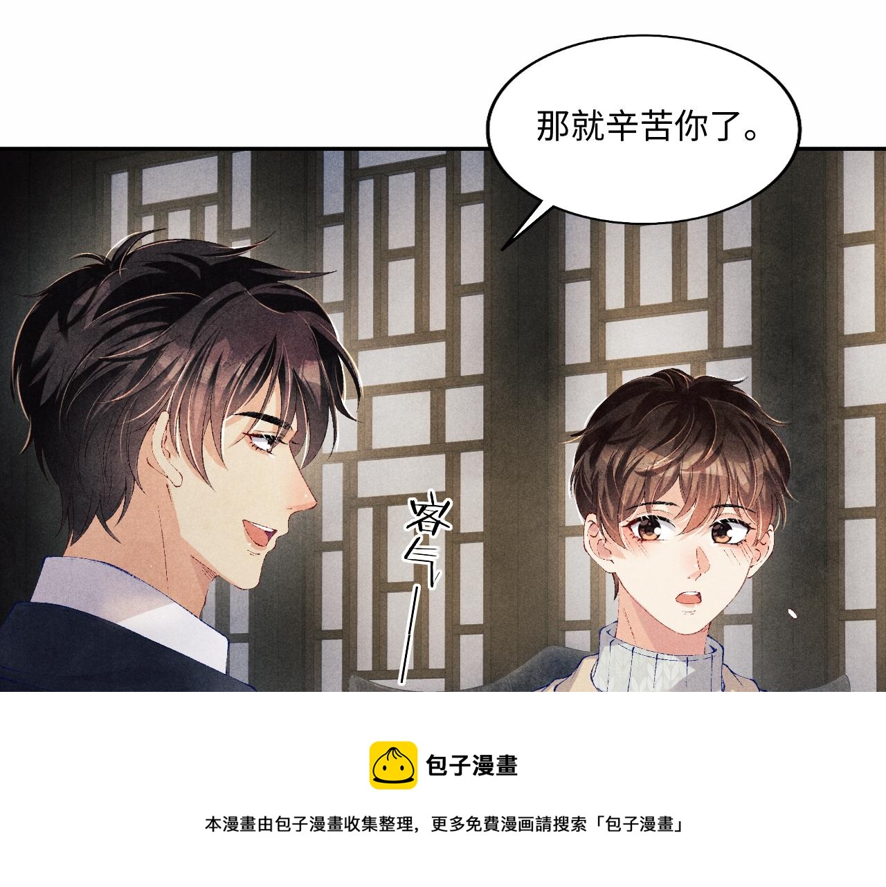 第116话 珍珠扣子白玉瓶99
