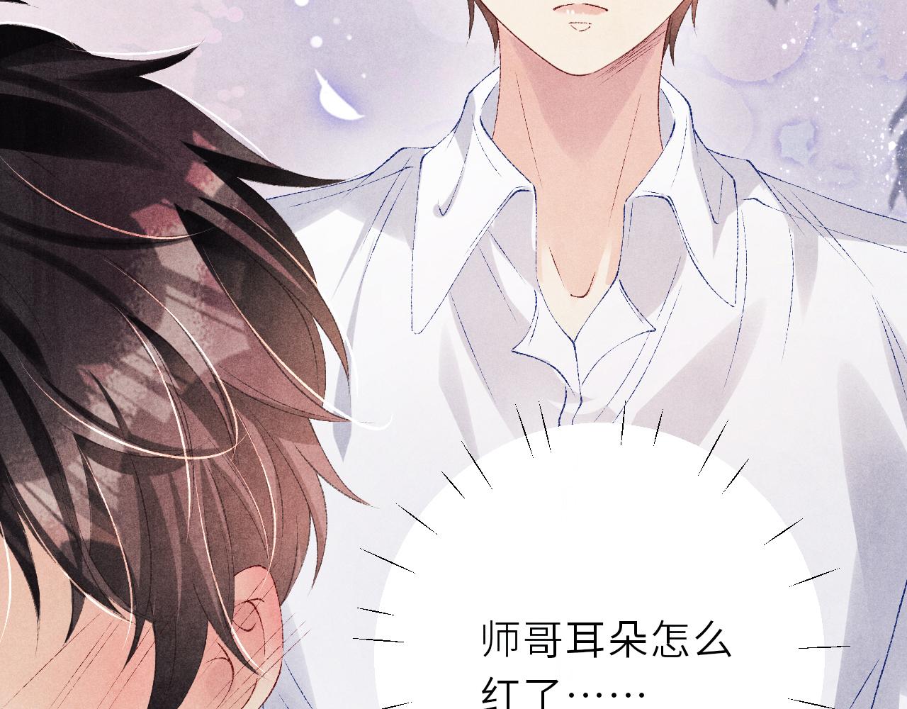 第90话 珍珠做了什么惹得师哥害羞83