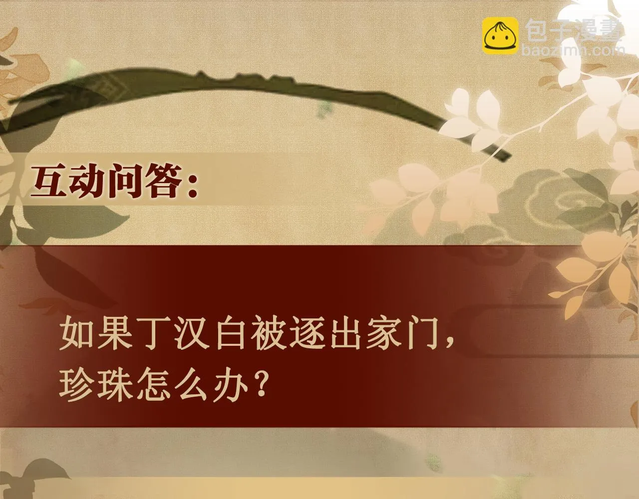 第166话 你这辈子都是我的105
