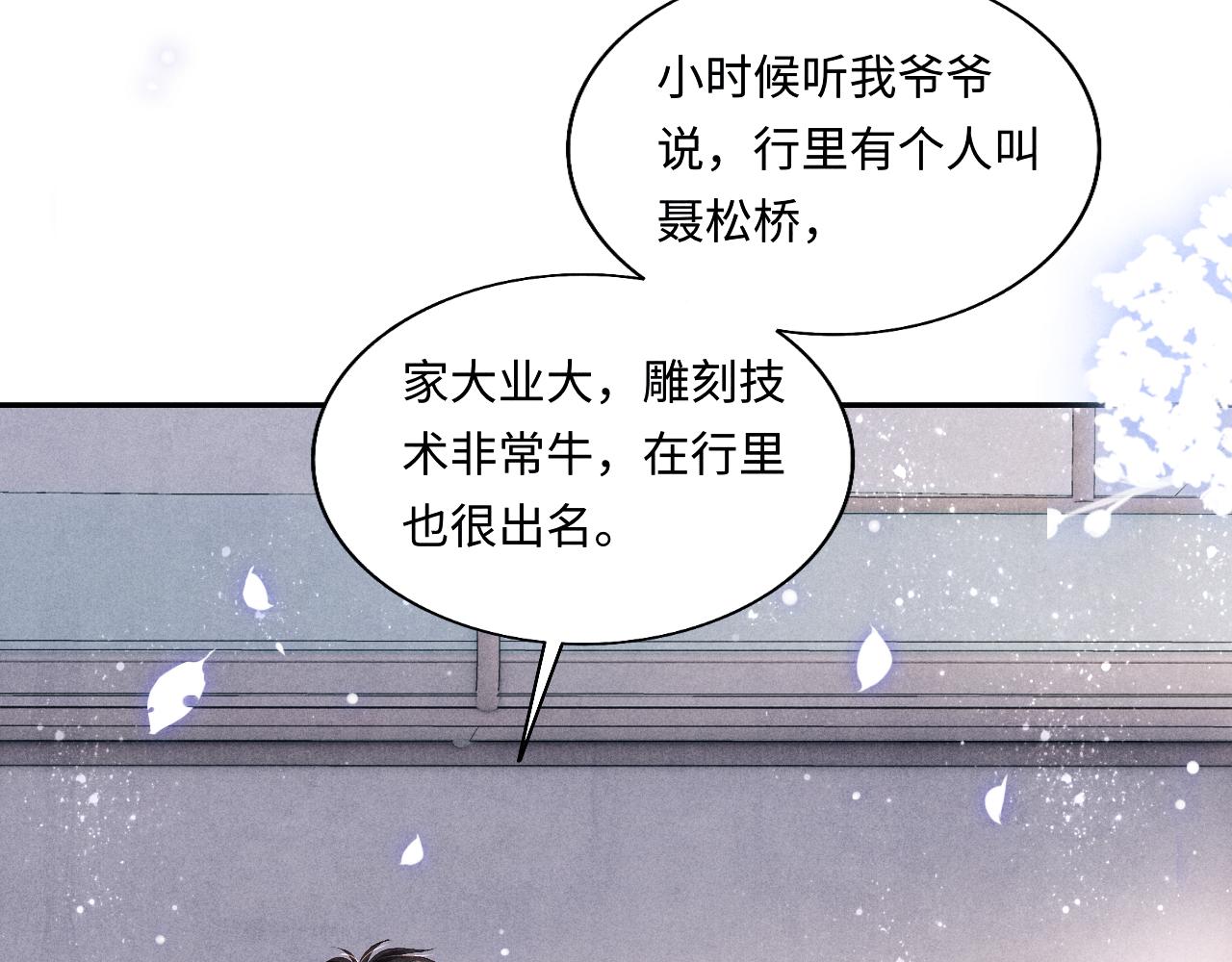 第101话 你离近点闻闻？66