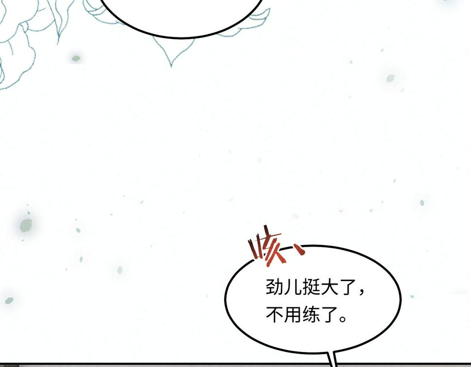 第152话 都给你好不好…83