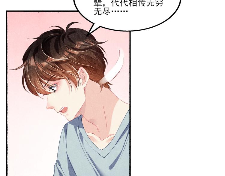 第26话 你又要做那种事？！29