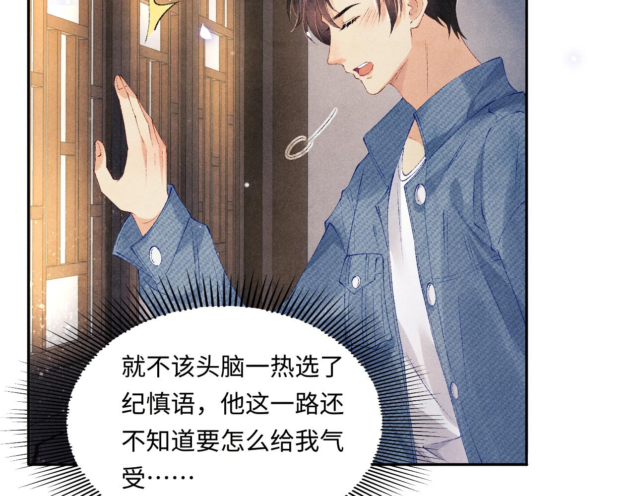 第99话 一起出差85
