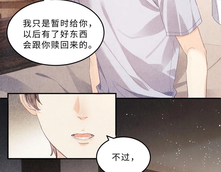 第7话 你的手？63