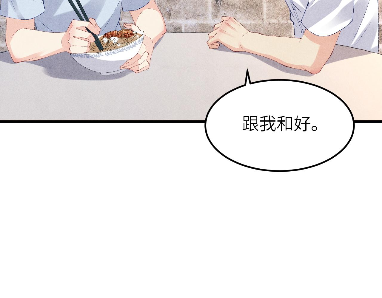 第48话 跟我和好68