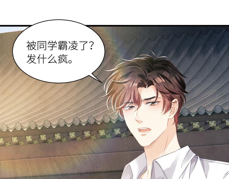 第17话 丁汉白为珍珠打抱不平4