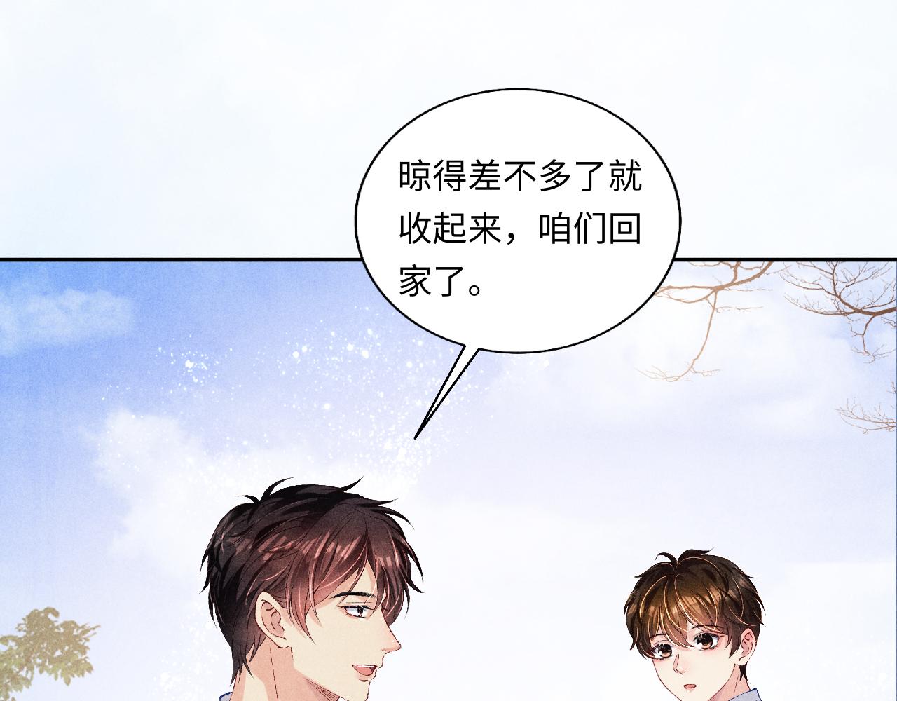 第71话 丁汉白教珍珠开车8