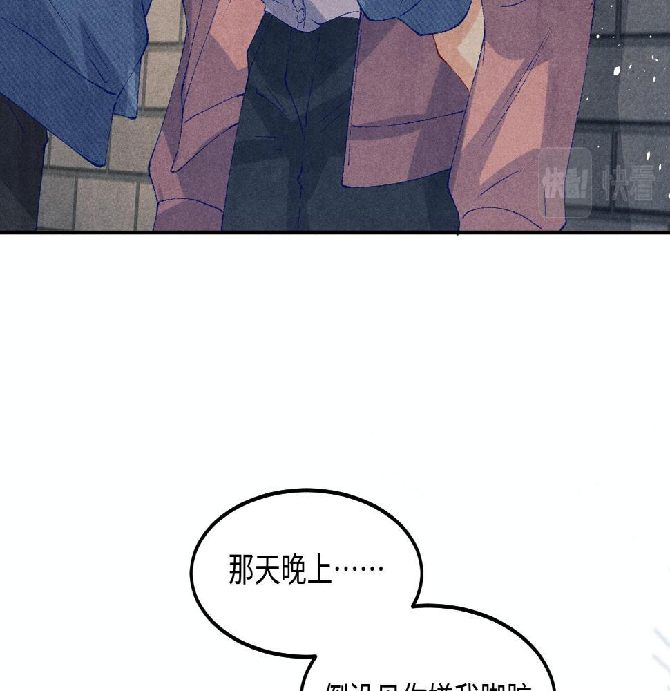 第144话 不嫌弃你脚脏74