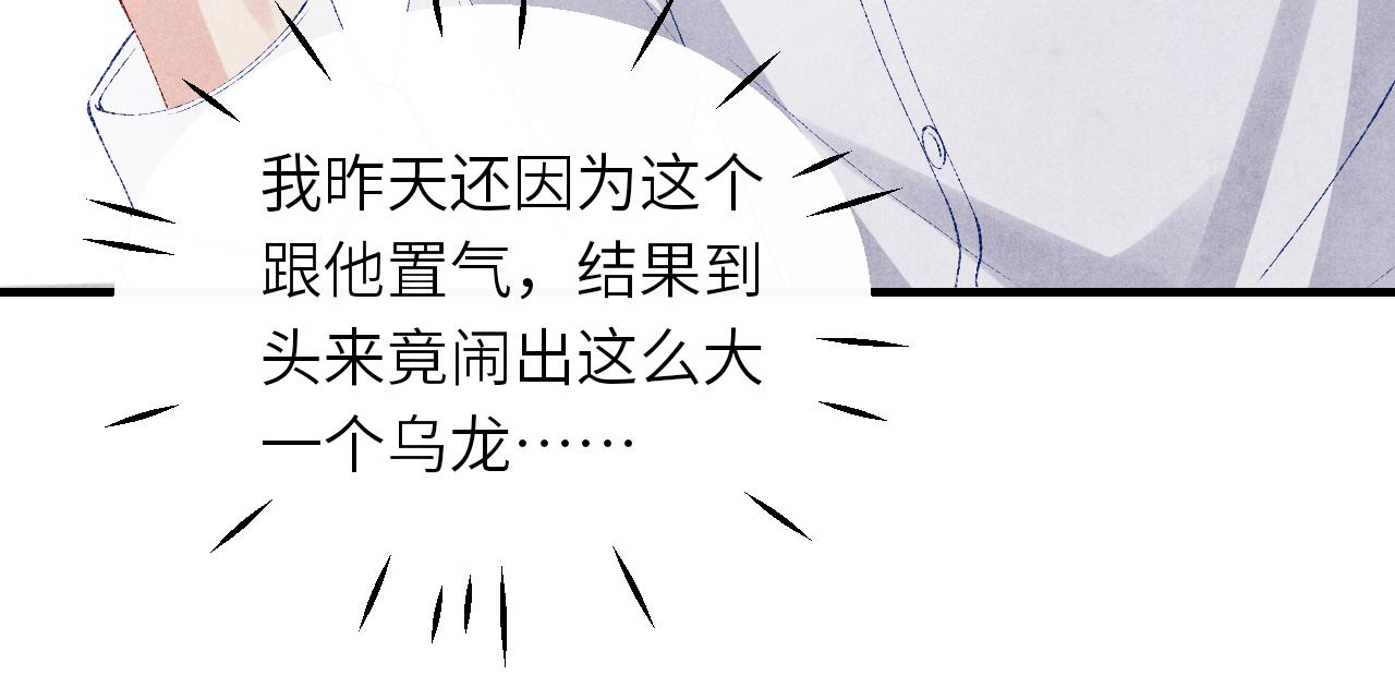 第91话 闹出大乌龙事件！45