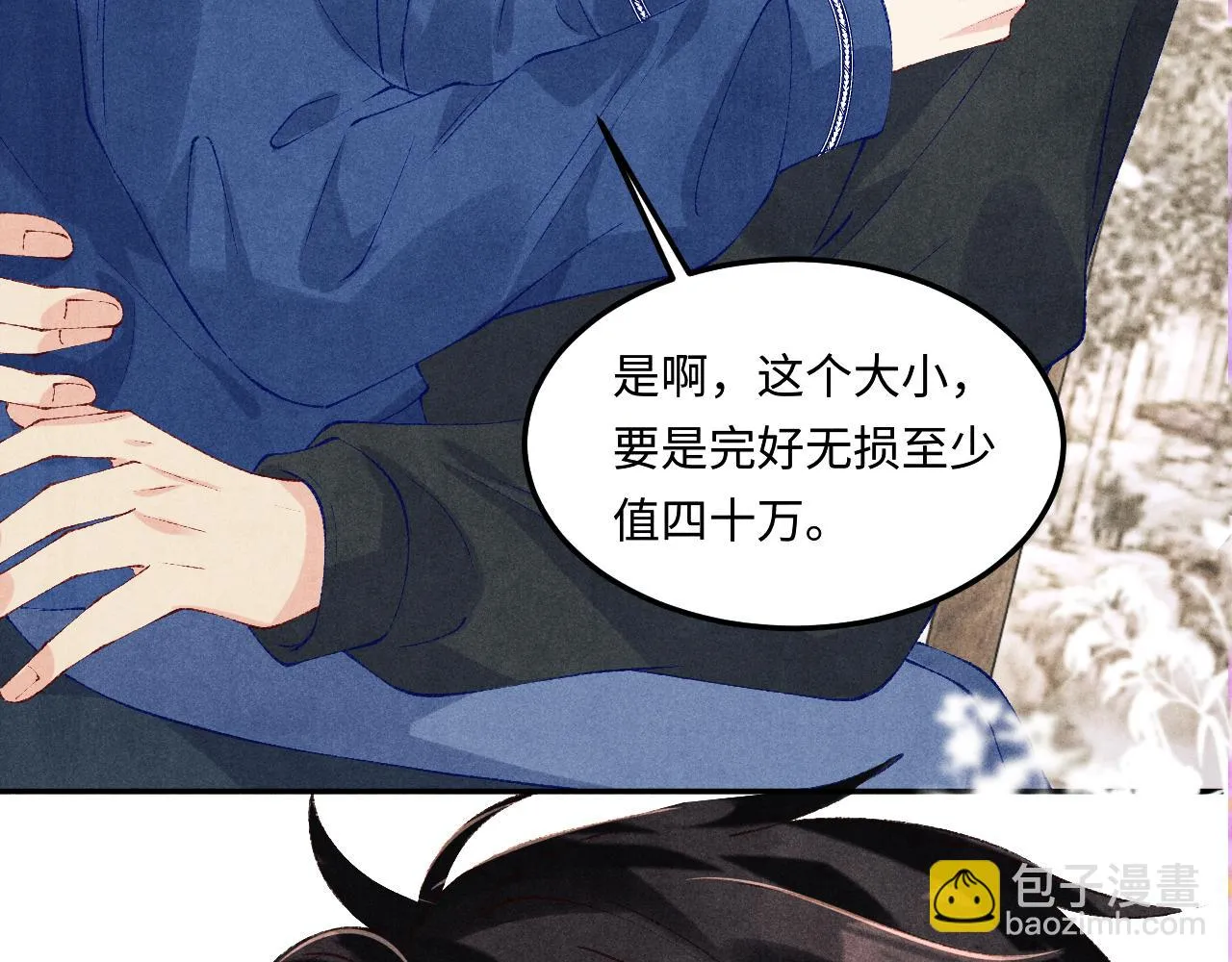 第154话 着啥急啊22
