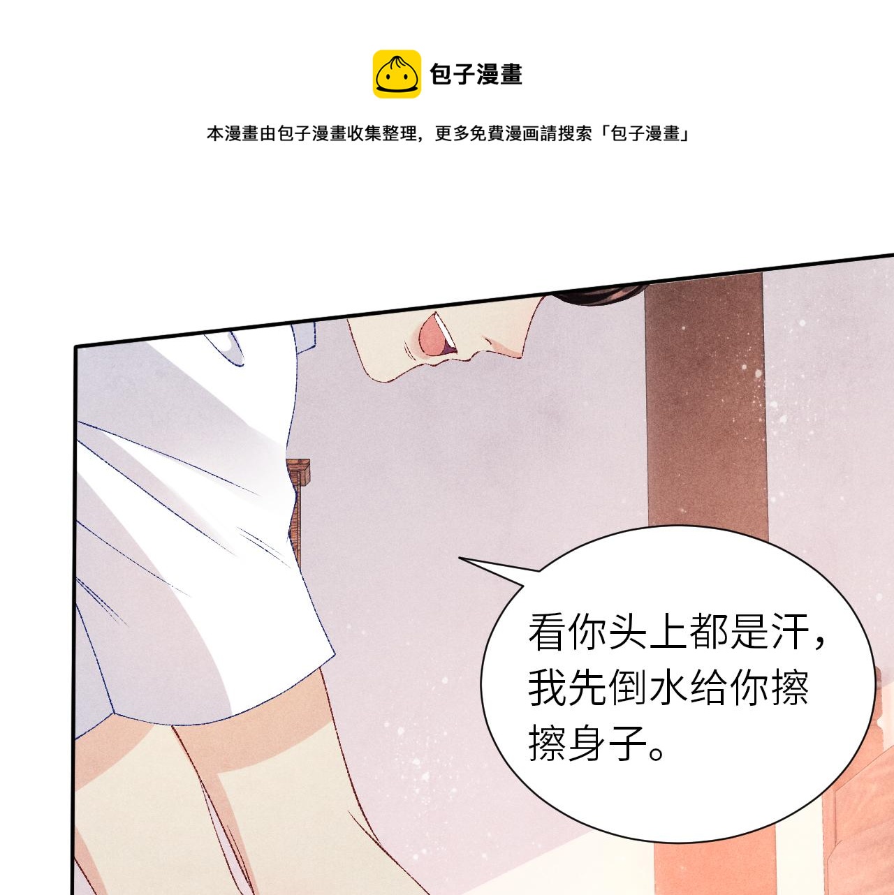 第57话 师哥给珍珠出气！52