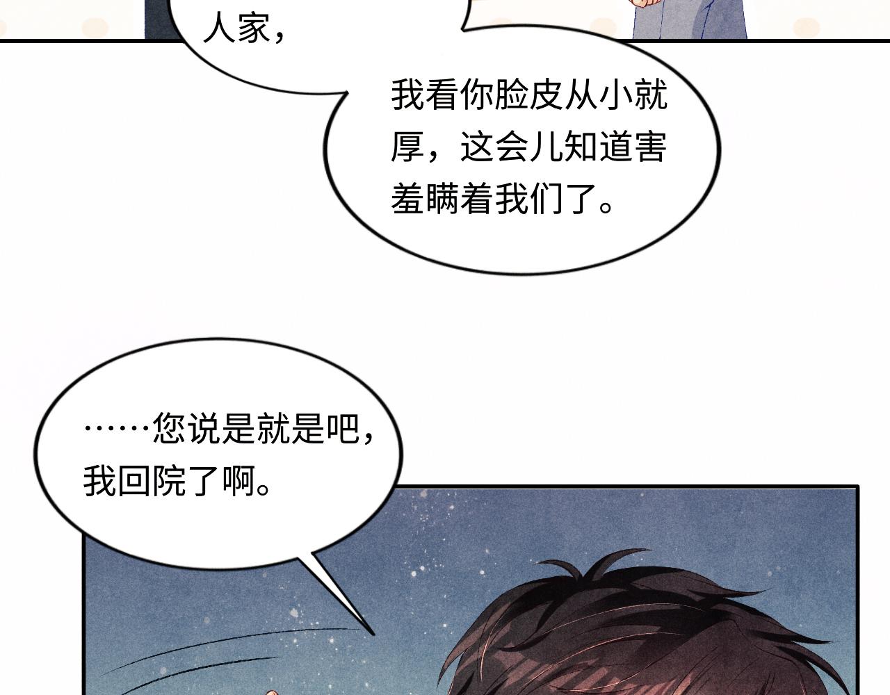 第62话 玫瑰印章坏了8