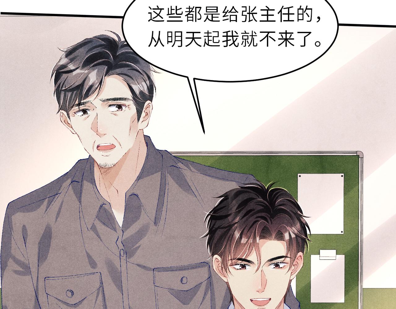 第86话 师哥你昨晚去哪了？56