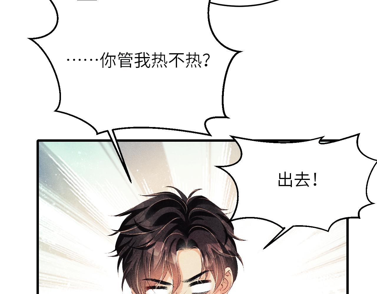第91话 闹出大乌龙事件！8
