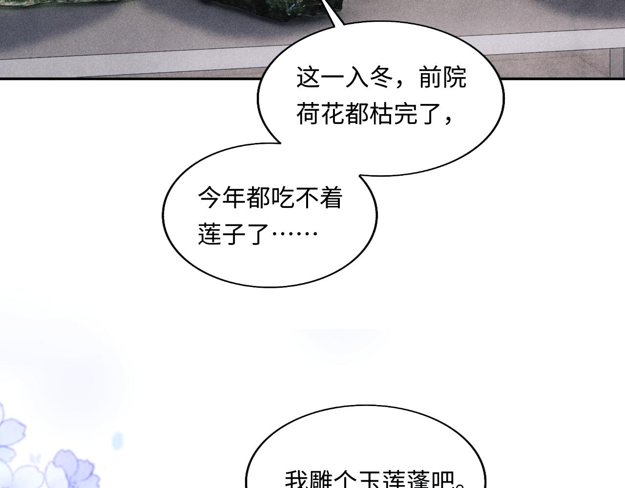 第121话 跟姜延恩打情骂俏？17