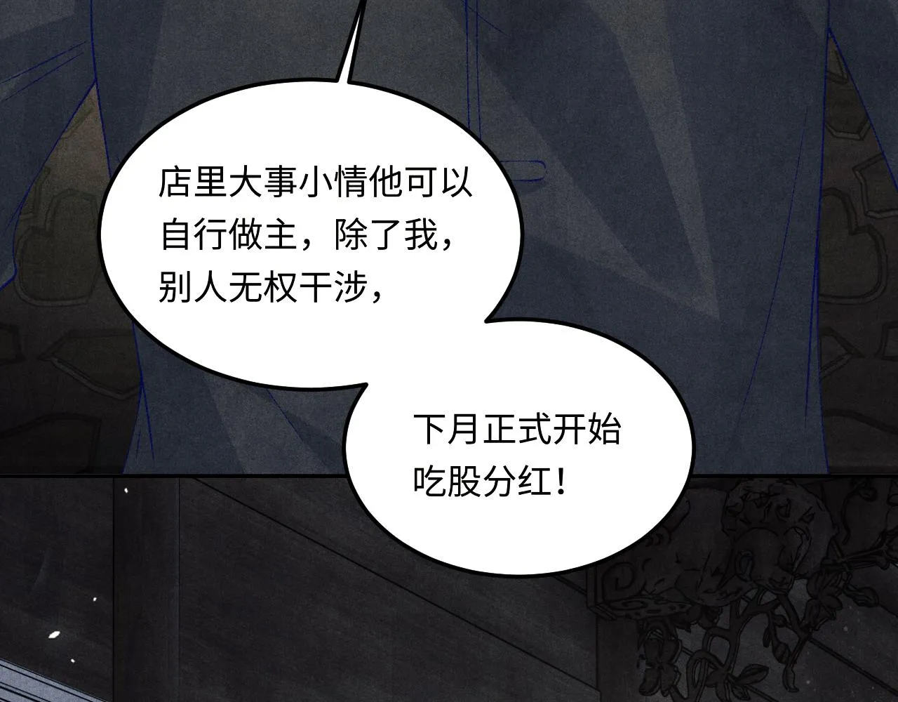 第155话 认真搞事业的珍珠86