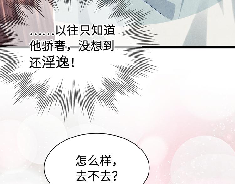 第21话 老纪，我要学坏了！21