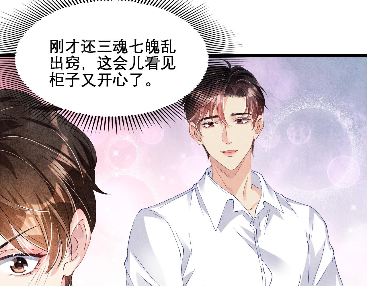 第41话 遇见你真好56