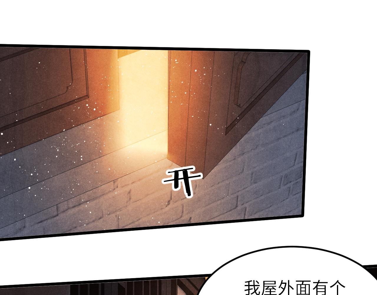 第46话 珍珠你想干啥76