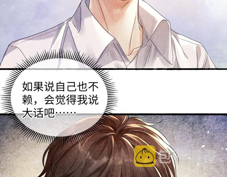 第2话 娶老婆用的信物55