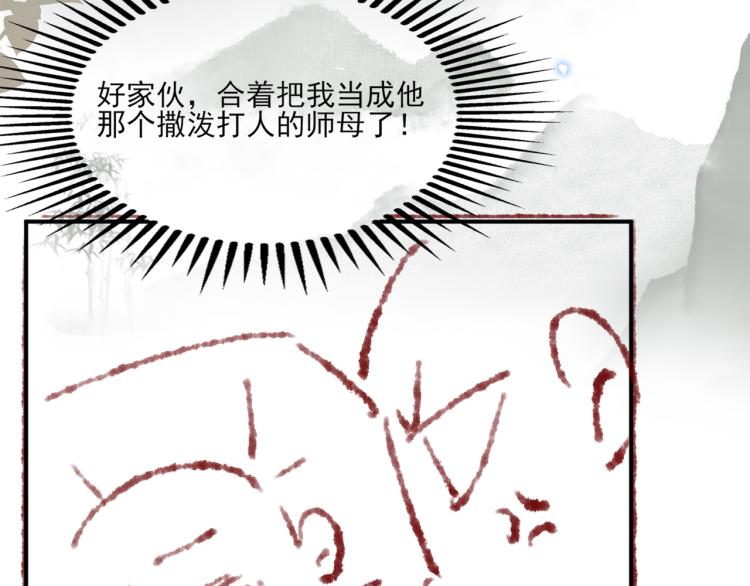 第31话 走开！丁粘人精！80