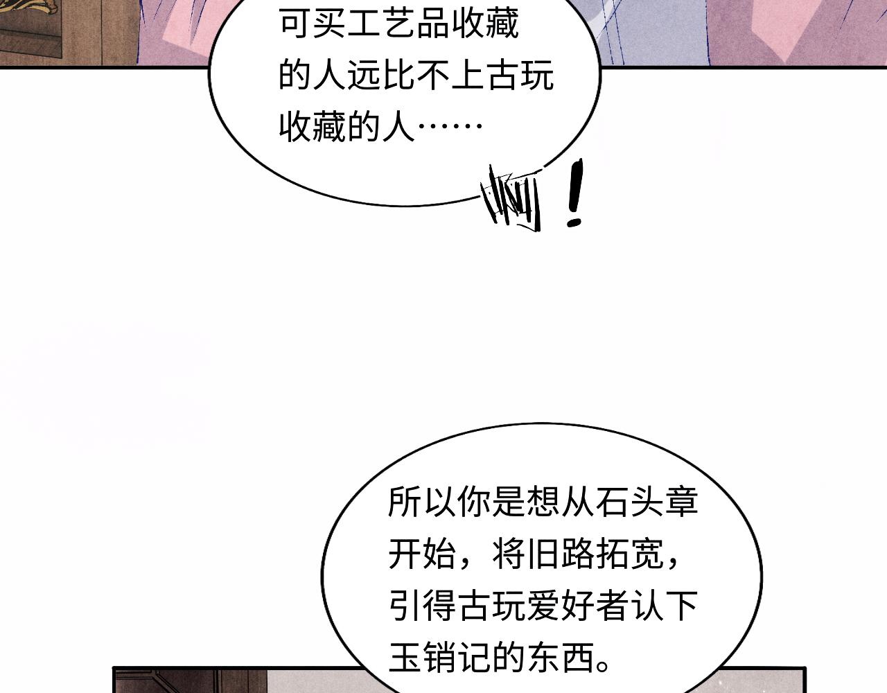第129话 送红包8