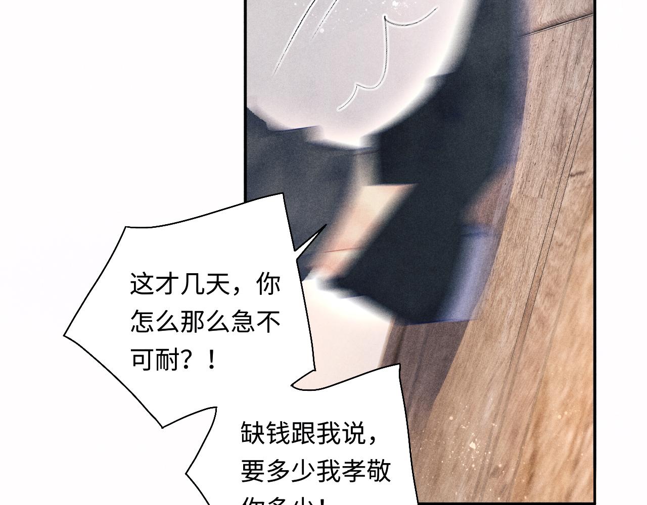 第81话 师哥我会乖乖的71