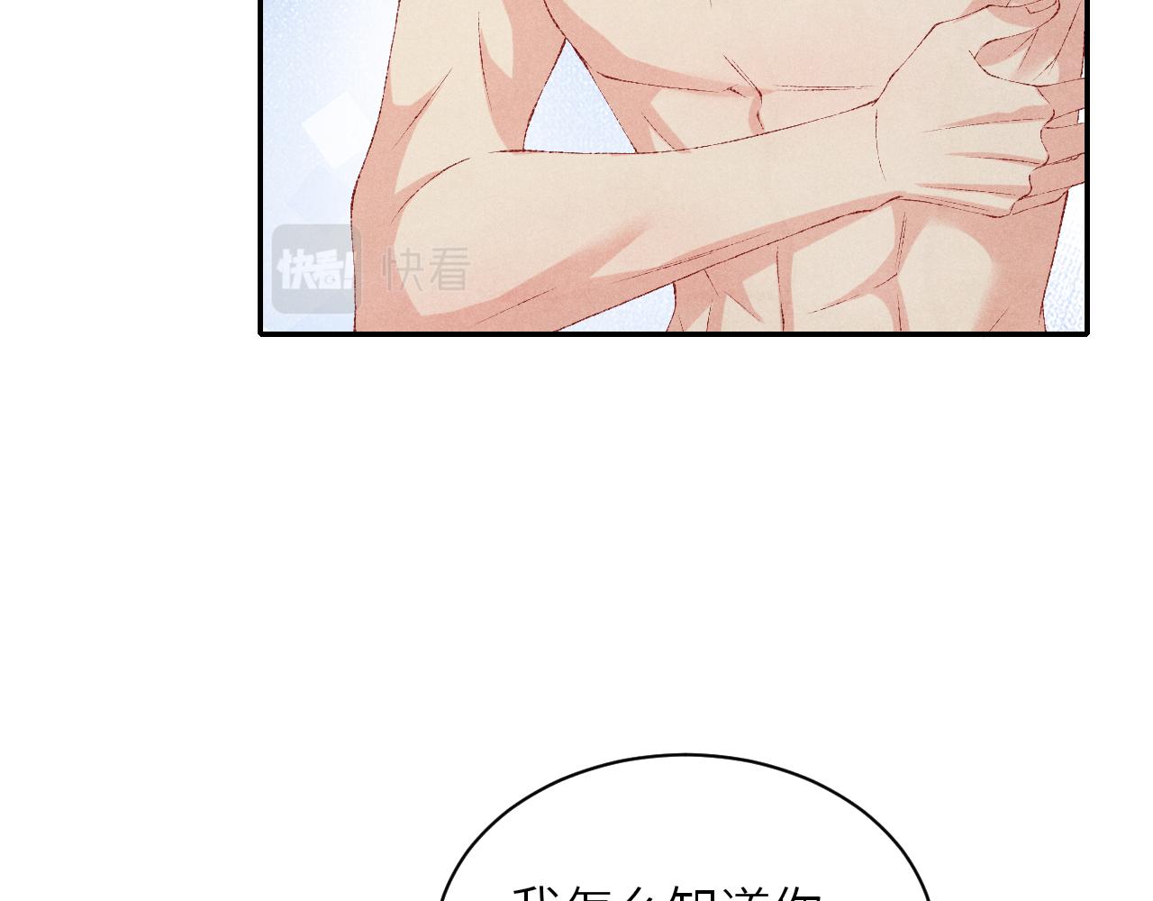 第74话 脸红也不许？15