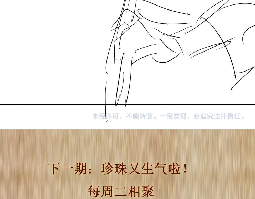 第148话 师哥，你怎么样！114