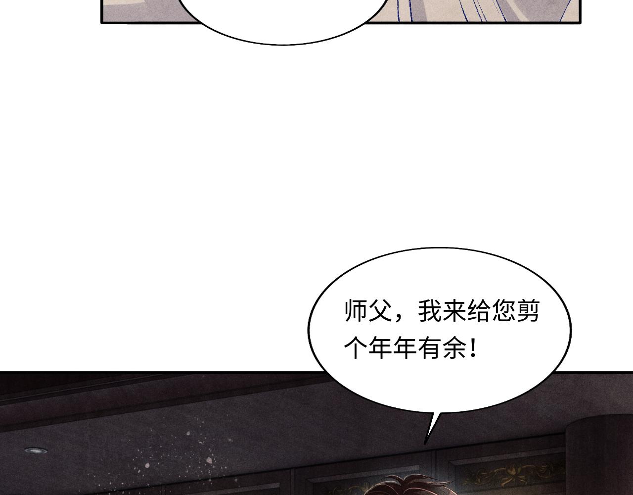 第125话 成为大师傅了60