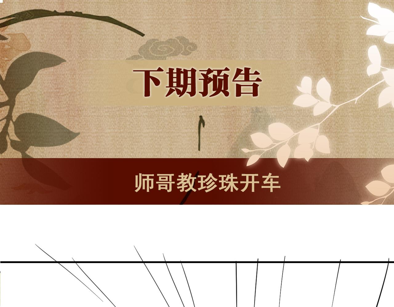 第70话 生病了还不是我照顾你75