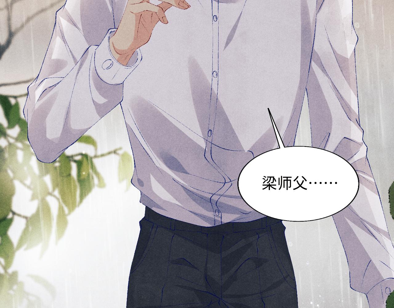 第92话 怎么不嫉妒了？7