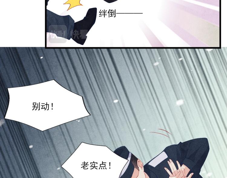 第34话 赚到小钱钱啦58