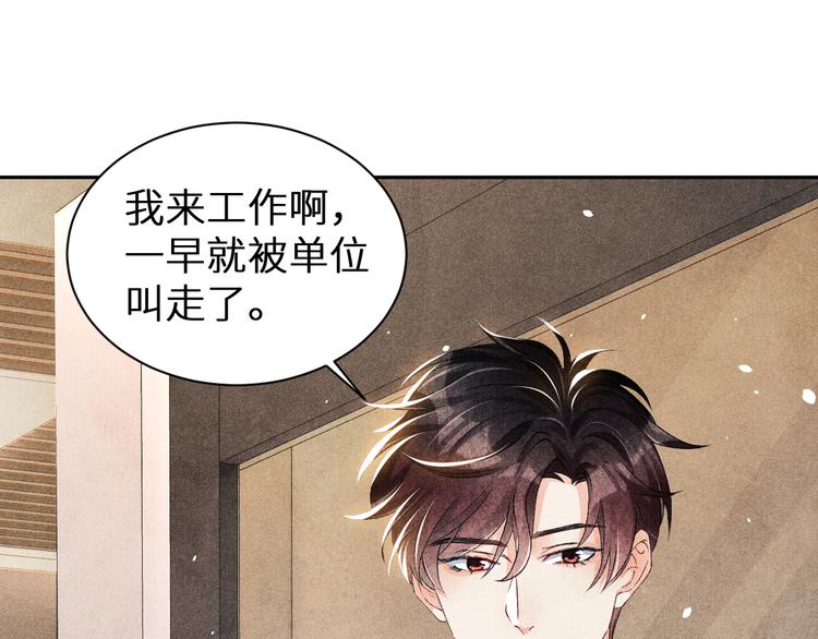 第19话 你为什么会跟她在一起35