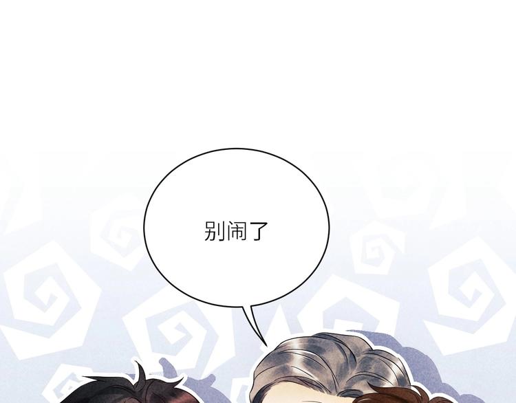 第1话 干脆就叫……纪珍珠？202
