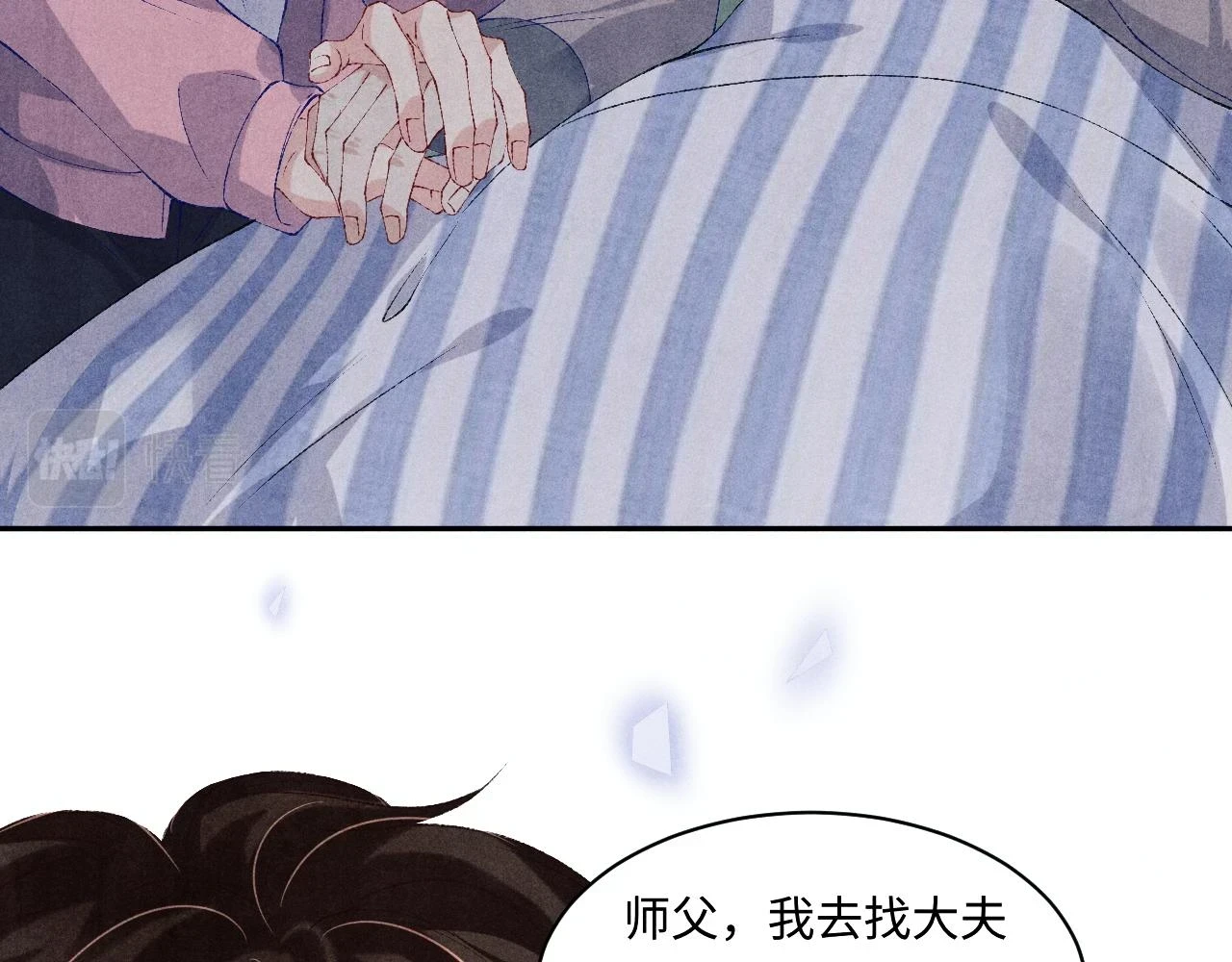 第137话 哄个师弟就这副德行24