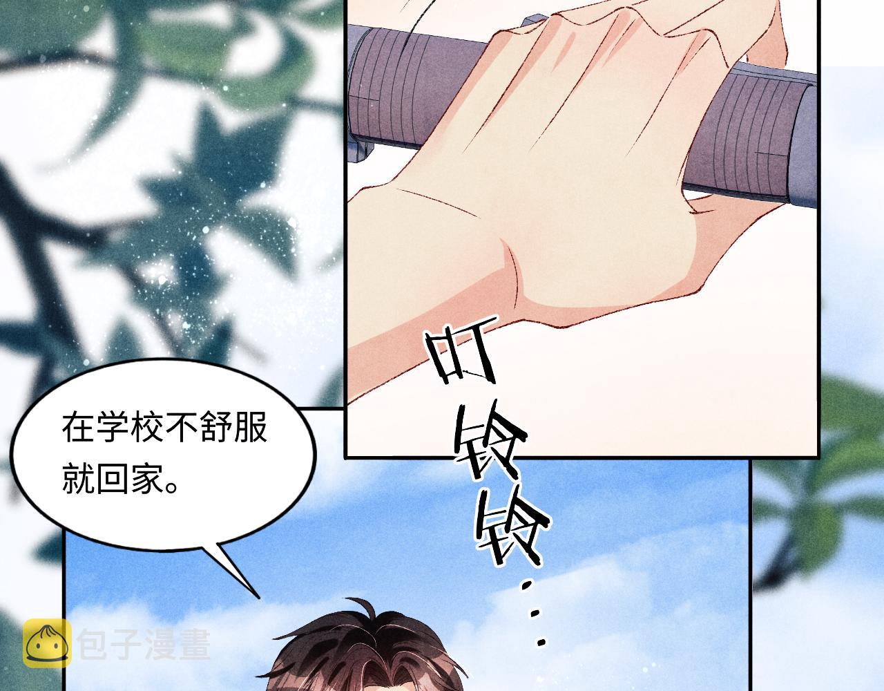 第63话 师哥哄珍珠73