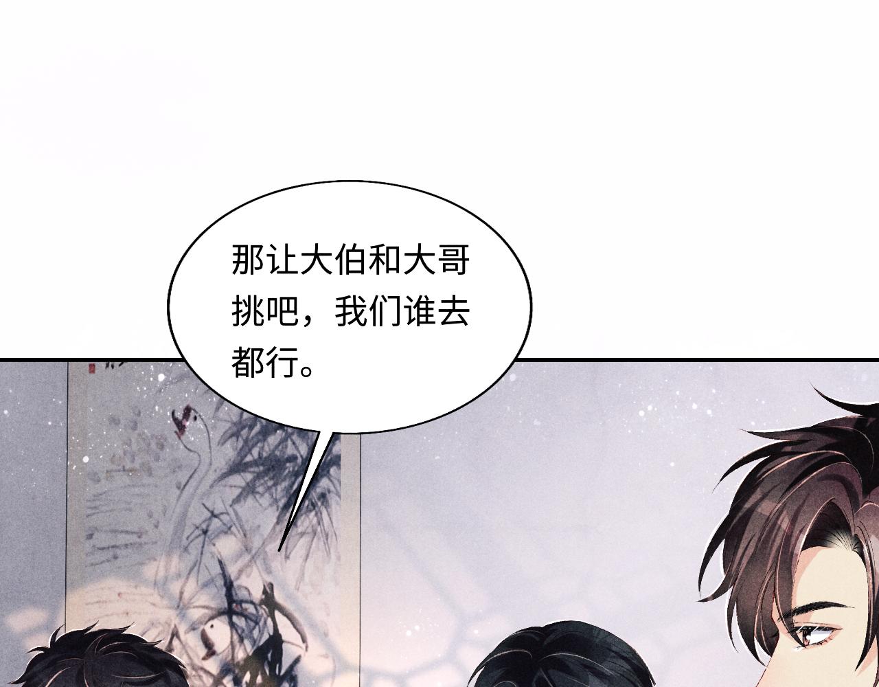 第99话 一起出差42