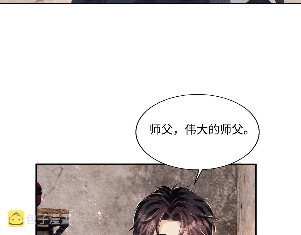 第85话 张斯年的儿子竟然是9