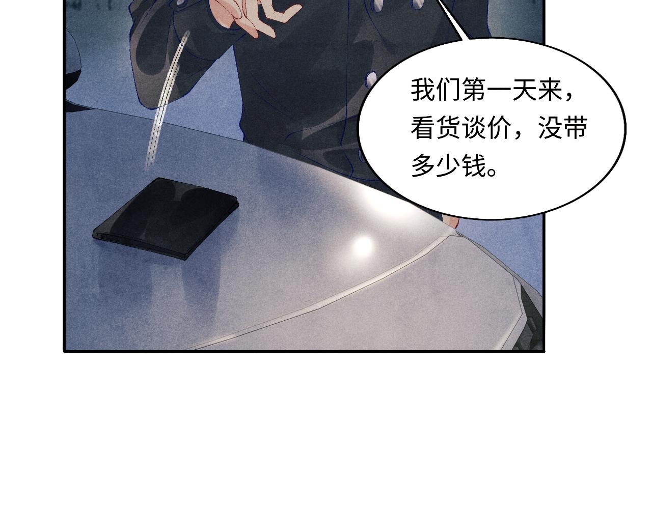 第106话 遭遇抢劫20