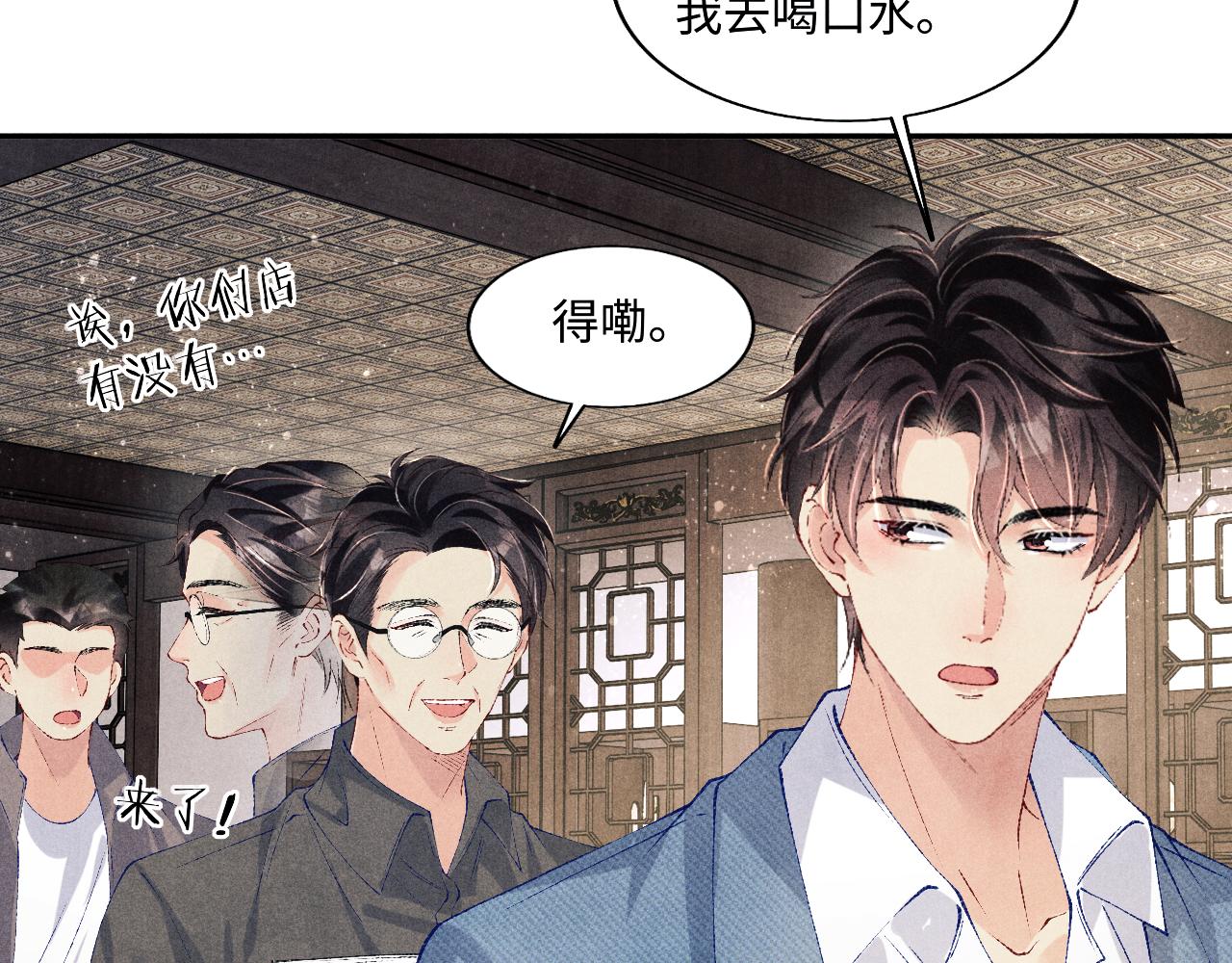 第128话 顶重要的人78