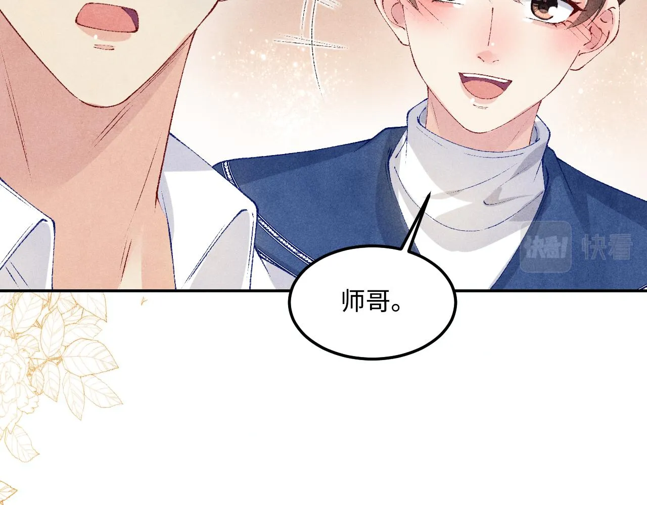 第157话 丁汉白贼喊捉贼54