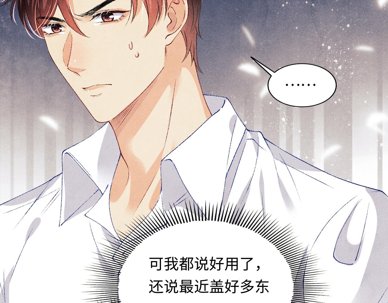 第62话 玫瑰印章坏了74